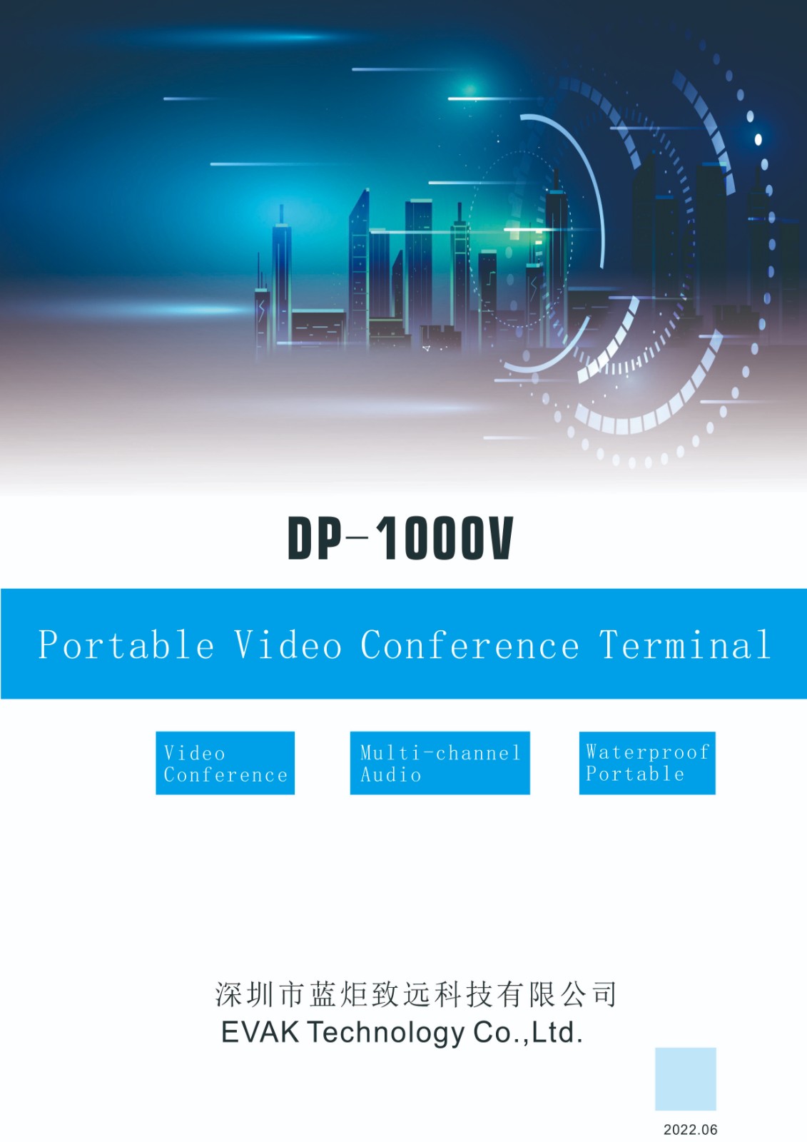 DP-1000V视频会议终端-英文版-1.jpg