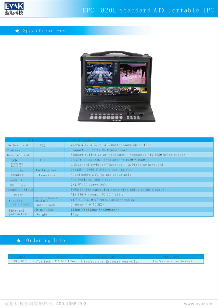 EPC-820L Standard ATX Portable IPC_page-0003.jpg